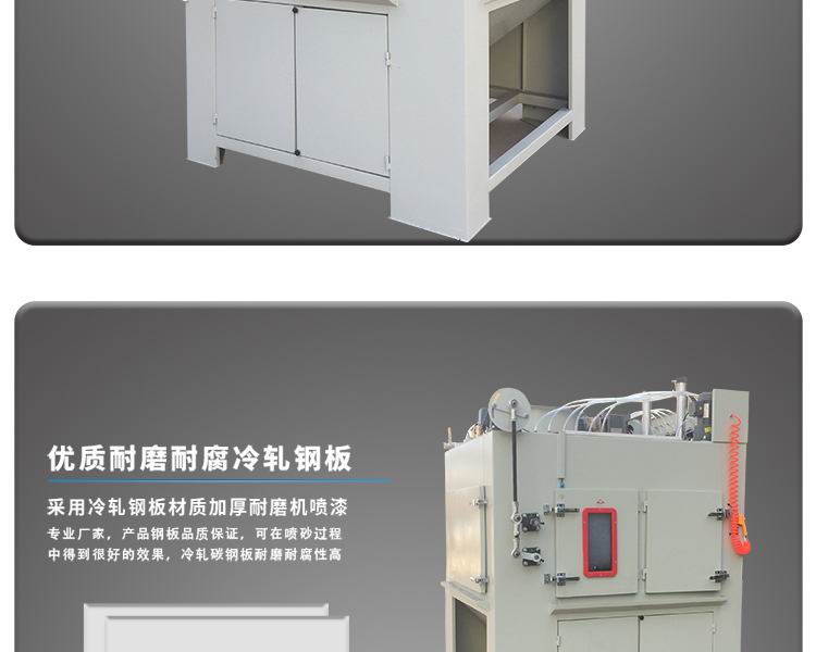 鑫百通牌 1416-12A 間歇轉盤式自動噴砂機