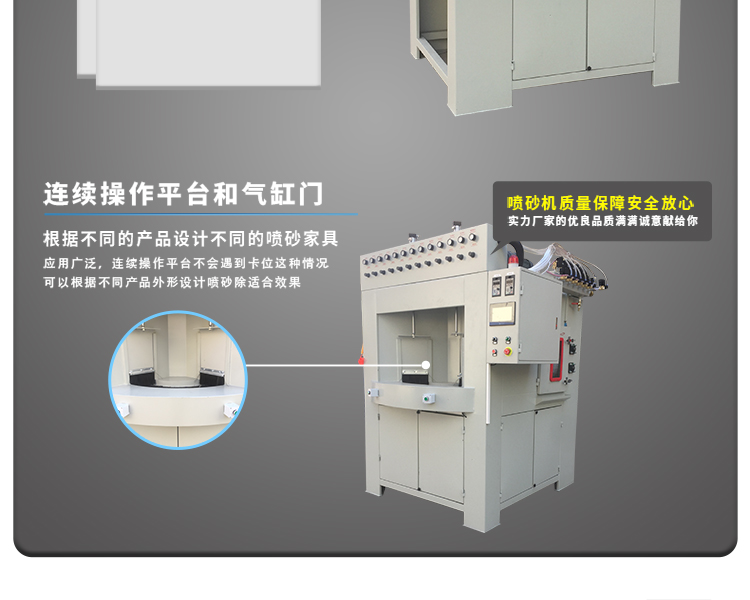 鑫百通牌 1416-12A 間歇轉盤式自動噴砂機