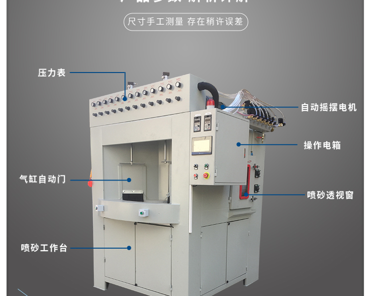 鑫百通牌 1416-12A 間歇轉盤式自動噴砂機