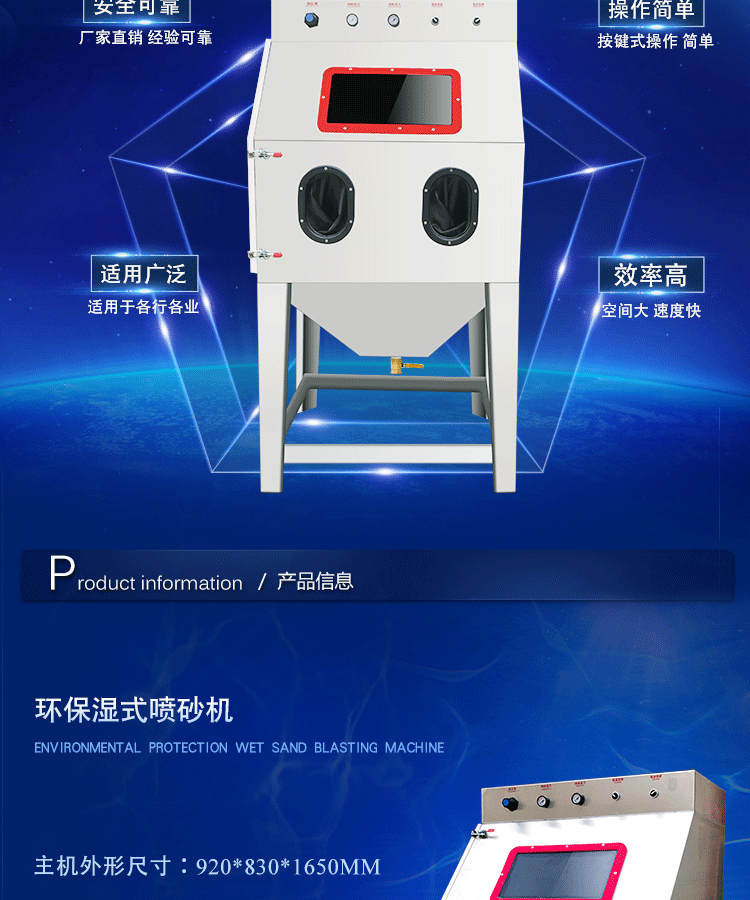 9080液體水噴砂機