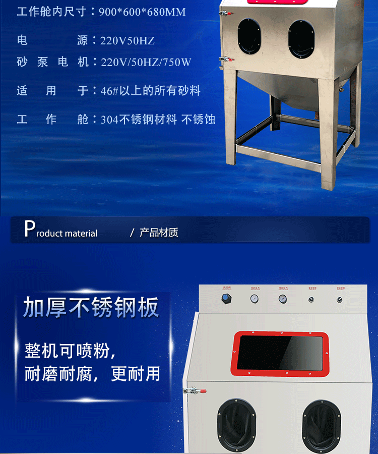 9080液體水噴砂機