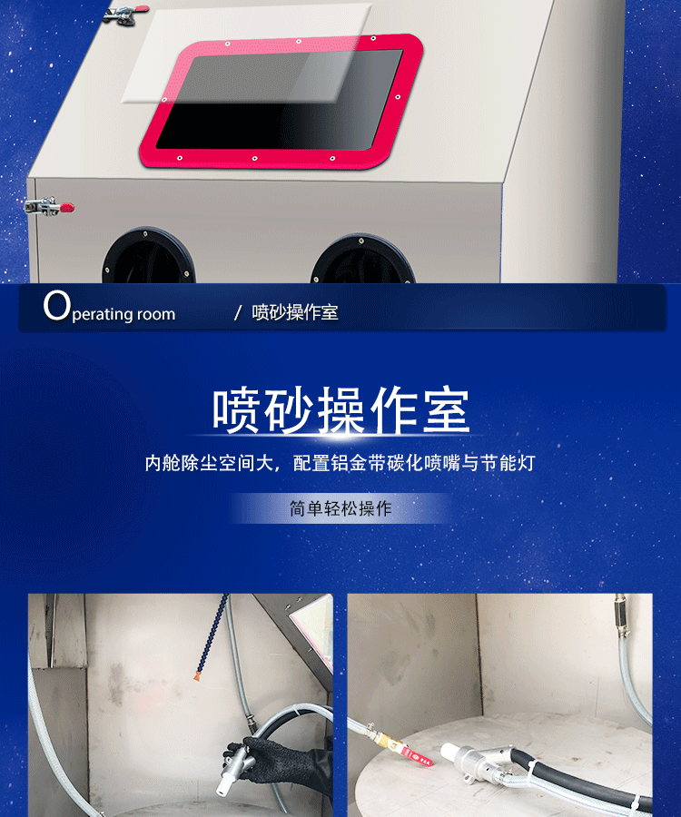 9080液體水噴砂機