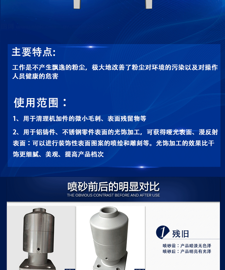 9080液體水噴砂機