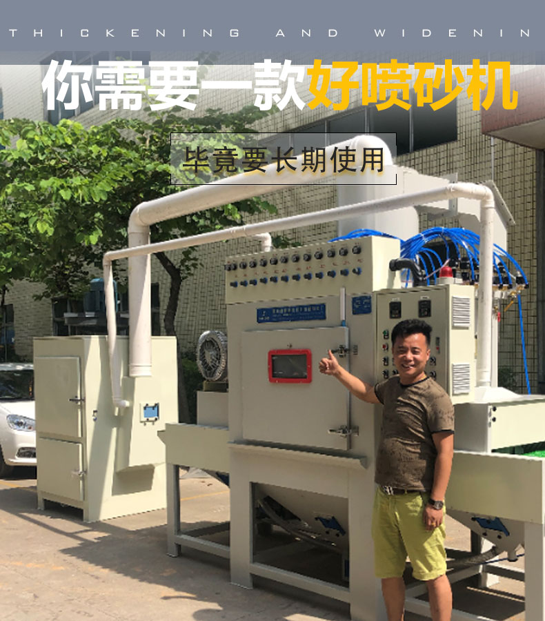 1280-12A 玻璃輸送式自動噴砂機