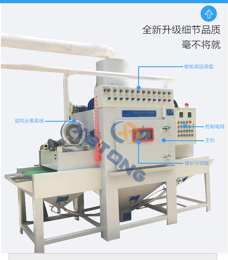 1280-12A 玻璃輸送式自動噴砂機