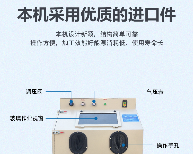 9060手動噴砂機