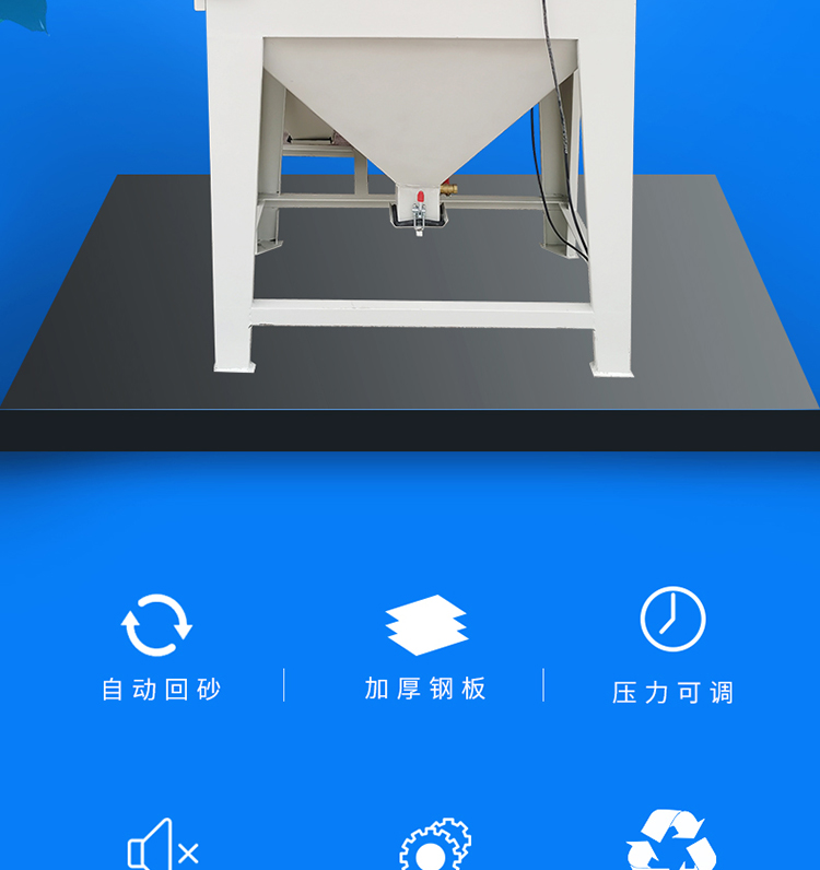 XBT9060B手動噴砂機