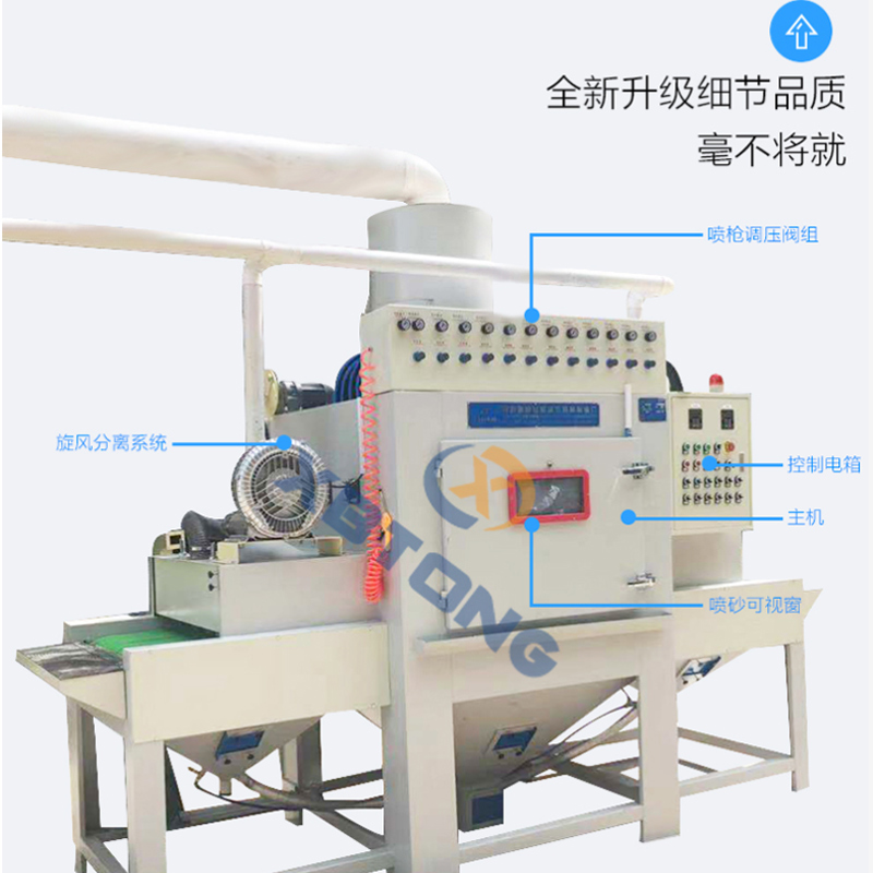 1280-12A 玻璃輸送式自動噴砂機