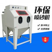 手動噴砂機影響噴砂效果因素和防護措施有哪些